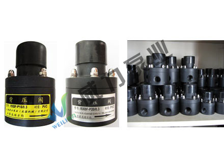 PVC背壓閥、塑料背壓閥
